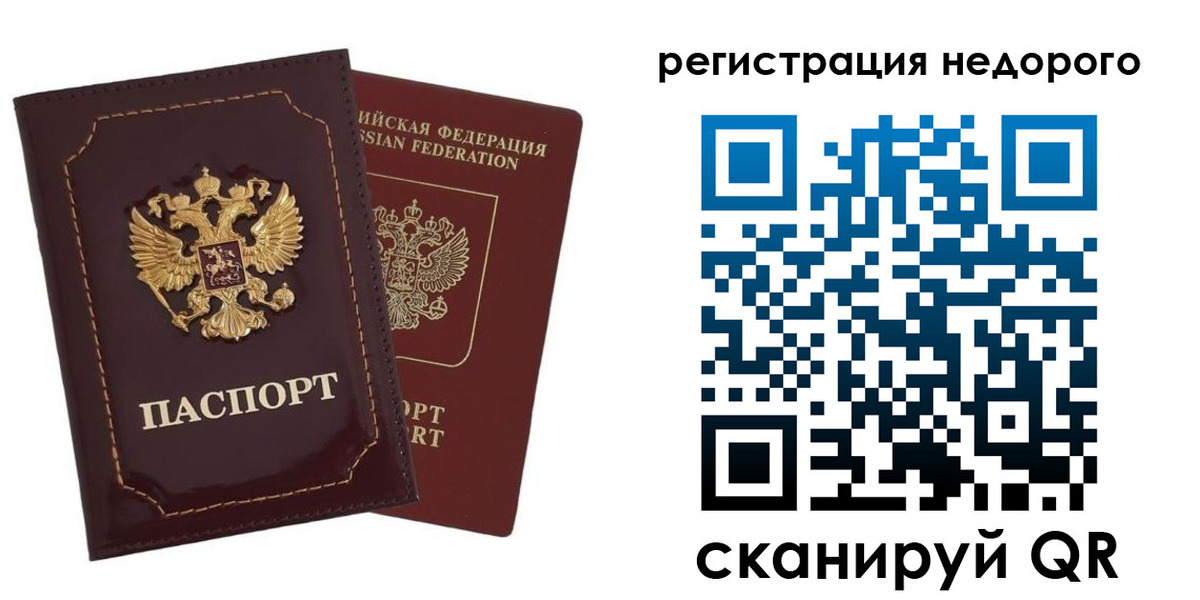 временная регистрация в Волхове