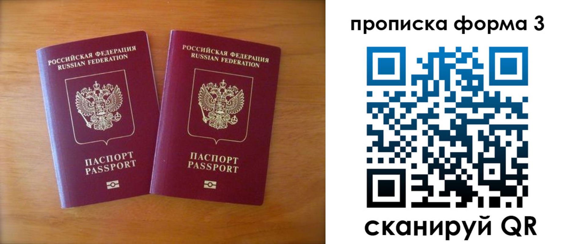 временная регистрация в квартире в Волхове