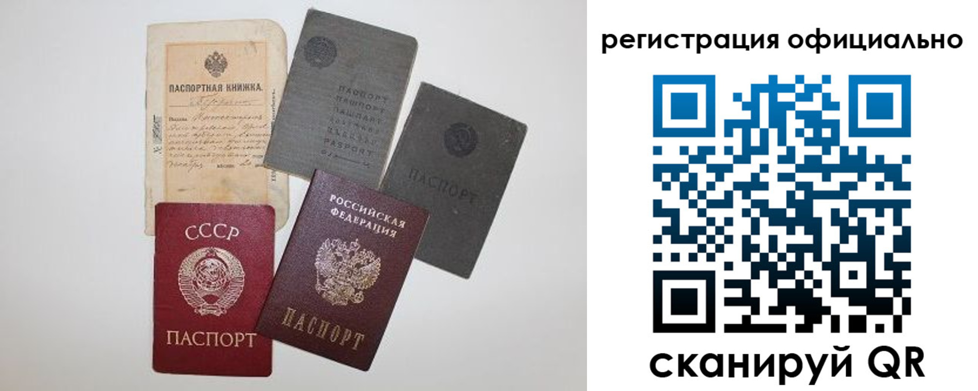 купить прописку в Волхове