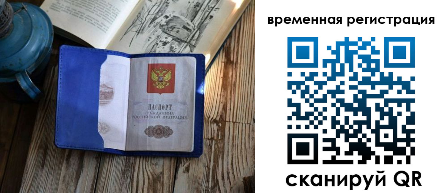 временная регистрация в квартире в Волхове