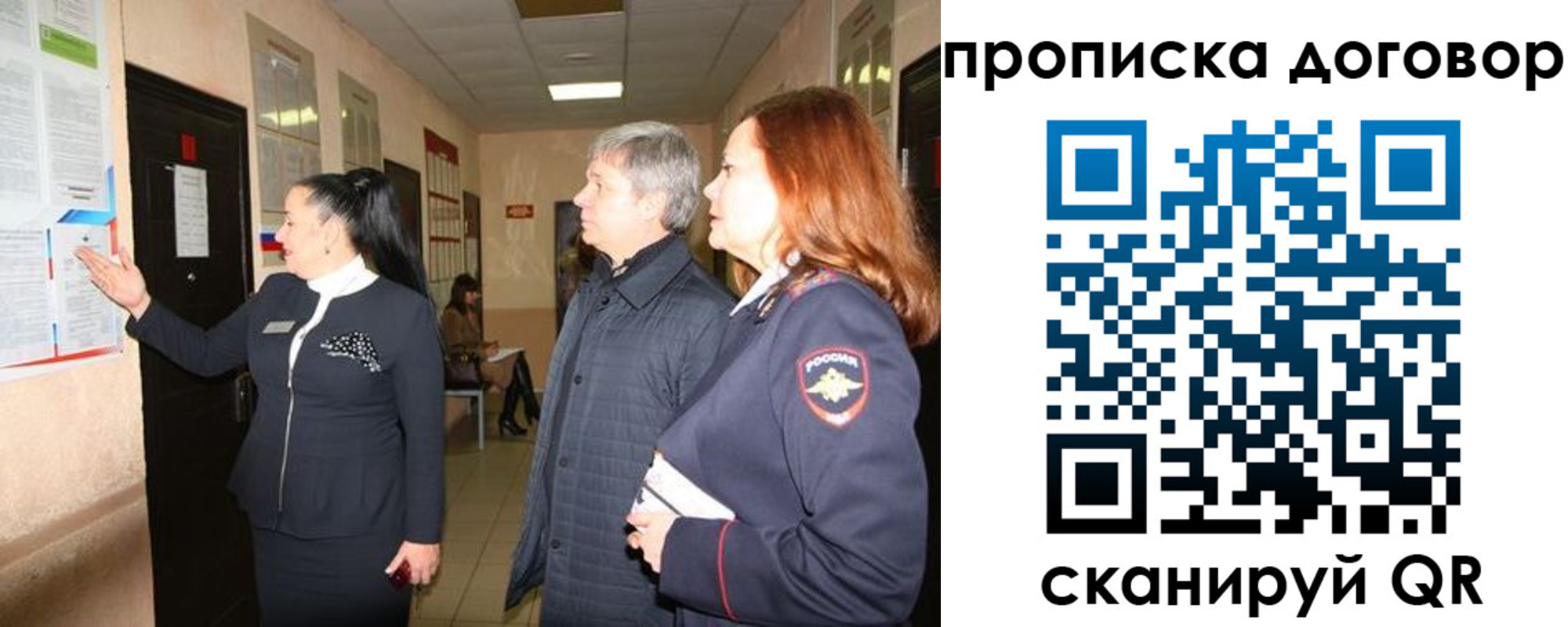 временная регистрация надежно в Волхове