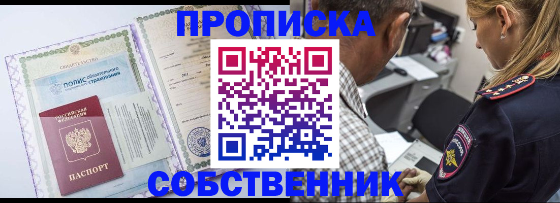 где прописаться в Волхове