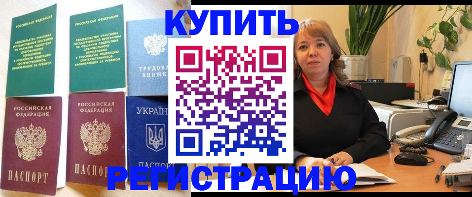 временная регистрация в квартире в Волхове