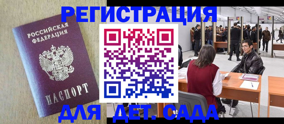 временная регистрация недорого в Волхове
