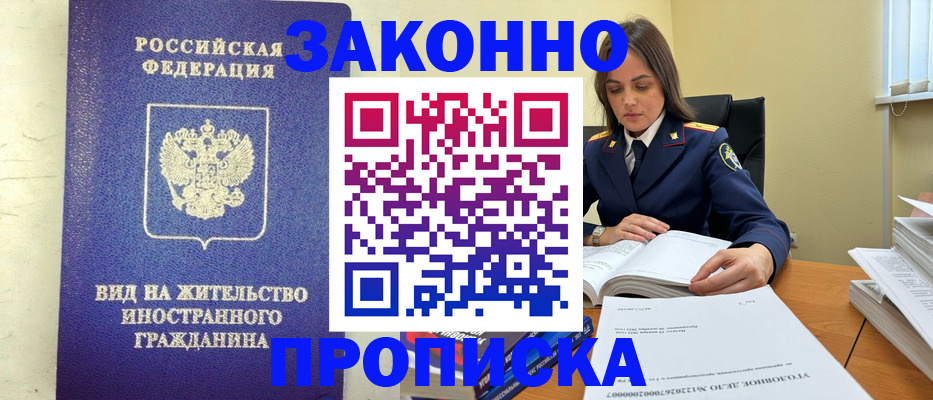 временная регистрация гарантия в Волхове