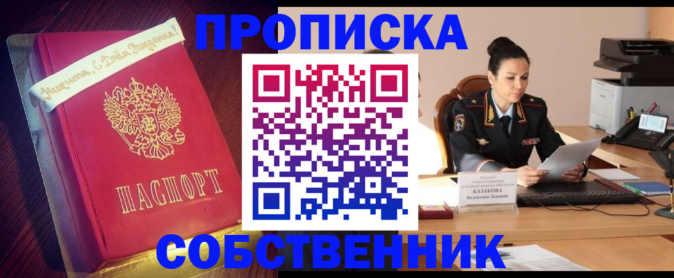 временная регистрация в Волхове