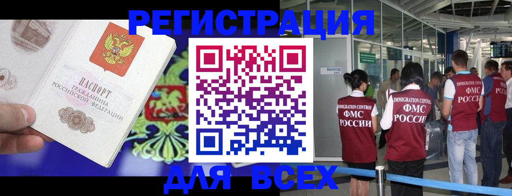 прописка поиск в Волхове