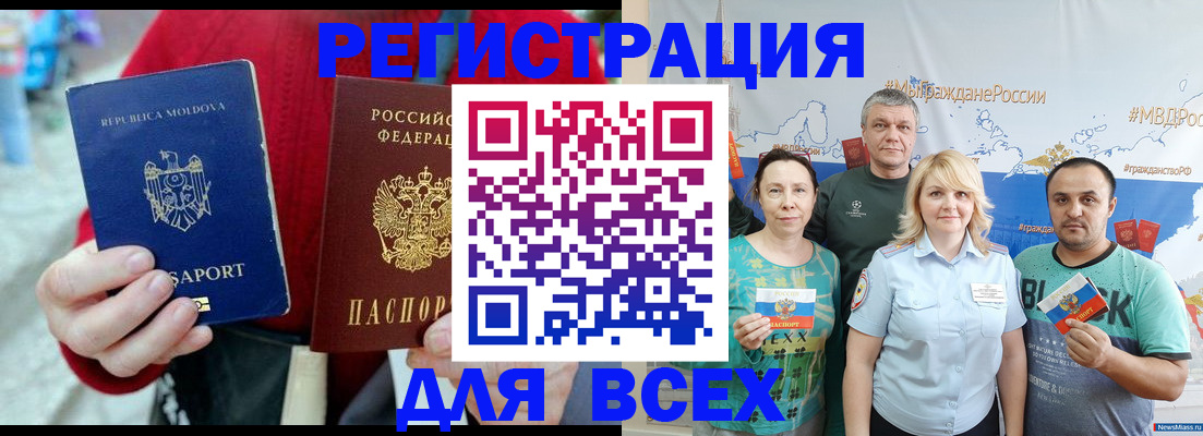 миграционный учет в Волхове