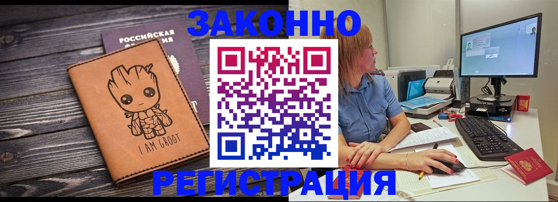 прописка для школы в Волхове