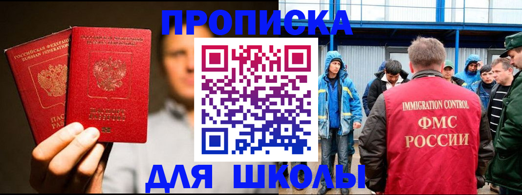 временная регистрация купить в Волхове