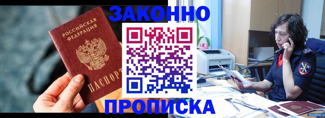 прописка регистрация в Волхове