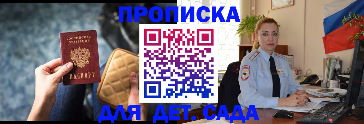 временная регистрация законно в Волхове